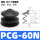 PCG-60-N丁腈橡胶【1只价格】