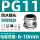 FH-PG11【6-10】 铜镀镍