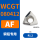 WCGT080412AF铜铝专用