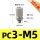 微型快拧PC3M5-10个装