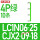 LC1N06-25/CJX2-09-18 4P绿