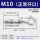 M10大口钩14号钻头打孔201款