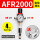 AFR2000(自动排水)带外径4MM接