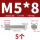 M5*8(5个)一字槽