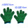 绿色小学生手套12双 16公分