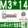 M3*14(10套)