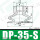 DP35S