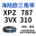 XPZ 787/3VX310