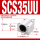 SCS35UU内径35mm