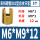 彩锌碳钢M6*M9*125个