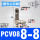 PCV08直头接管8