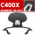 C400X（有logo）