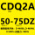 CDQ2A5075DZ