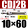 CDJ2B10*60-B