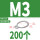 葫芦型 M3 (200个)304