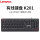 异能者系列USBK201键盘