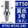 BT50-MTA3-240