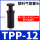 TPP-12气管堵头