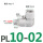 白PL10-02 接10管 螺纹2分