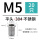 M5 (平头/不锈钢/20个)