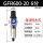 GFR600-20A自动排水