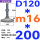 深紫色 底盘双孔D125 螺丝M16*2