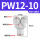 PW12-10【高端白色】