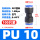 PU-10（100个装）