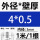 外径4毫米壁厚0.5毫米*1米