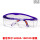 1付 霍尼韦尔S200A 100100眼镜 透明防