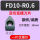 FD10R0.6钢件调质