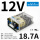 LOF225-20B12-C [12V/18.75