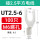 UT2.5-6(100只)