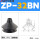 ZP-32BN黑色丁腈