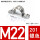 M22-201【20只价】