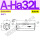 A-Ha32L(M48*2)