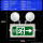 防爆两用安全出口应急照明+向右
