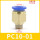 PC10-01 蓝帽