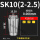 SK10-内孔2或2.5下单备注