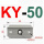 KY50(TBL50)