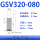GSV/X320-80