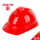 耐温安全帽(红色)