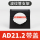 固定支架AD21.2（10只）