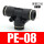 黑色款 PE-8 插8mm气管