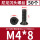 M4*8（50个）黑色