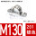 M130-201【5只价】