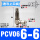 PCV06直通接管6