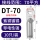 镀锡 DT-70(10只)