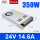 350W-24V-14.6A