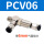 PCV06配6的接头